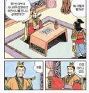 삼국지)감택을 만난 조조