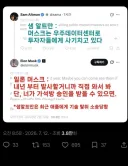 가슴이 웅장해지는 세기의 대결