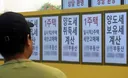 7월 부동산 세제 개편, 보유세 높이고 등록임대 공제는 축소될 듯