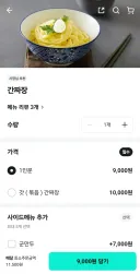 어이없는 간짜장 근황 ㄷㄷㄷ