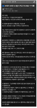 당근에서 40대 누나들 먹고 다닌다는 30대 남자