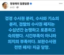 정청래 의원 페이스북