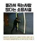 이거 이제 법으로 설치 금지된지 꽤 됨