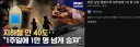 폭염.. 진짜 심각한게 유럽, 일주일에 1만명 사망햇다해