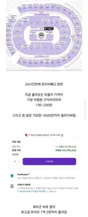 오늘 대참사 난 UFC 좌석 가격 ㅋㅋㅋ.jpg