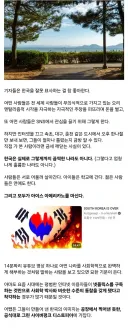 칼럼 서양이 한국을 디스토피아라고 선전하는 이유