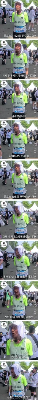 90세 마라톤 풀코스