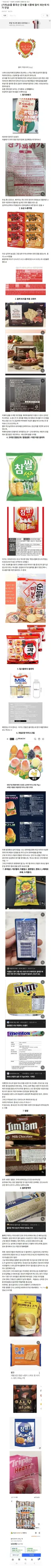 요즘 한국을 점령한 중국산 간식들 ㄷㄷ.jpg