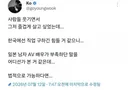 고영욱 근황.jpg