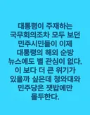국무회의도 챙겨봤는데 이제 해외순방 뉴스에도 관심이 없다.