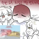 여름 인기남인 한반도