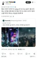 "조커가 나이트 시티에 간다면?"