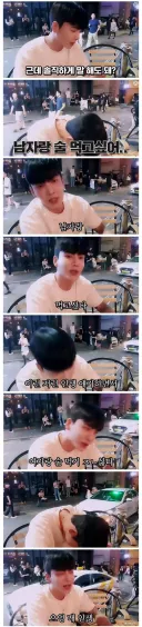 잘생긴 남자가 말하는 인생의 한탄
