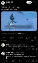 동료가 되겠다고 말해라!!! 죽어버리고 말거다!!!.twit