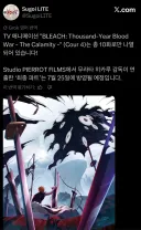 블리치) 아니 그냥 화수가적어서 늦게방영하는거였다고?