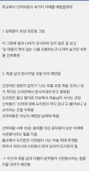 선덕여왕의 세가지 지혜라면서 교육과정엔 두 가지만 실린 이유