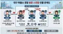 대구 파출소 경찰 불륜 인물 관계도