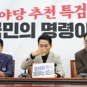 ...PK서 민주당 53.6%·국힘 32.9% 역전