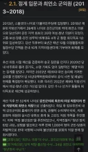 이번에 당대표 후보로 출마한 김보미 평당원 이력이 심상치 않네요.