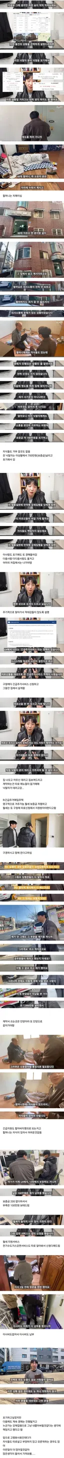 빌라 경매물건을 낙찰받아 방문했더니 자식들이 버린 노부부가 살고 있었다는 유튜버
