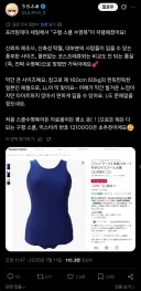 구형 스쿨미즈를 그림 자료용으로 구매하려고 한 일본인.twit