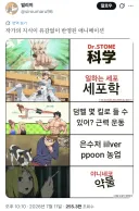 작가의 지식이 유감없이 반영된 애니메이션