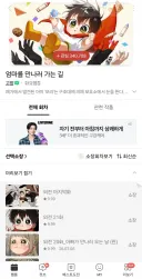 안돼!!!!!!!!!!! 내 화요일 낙이!!!!! 내 화요일 낙이!!!!!!