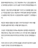 [속보]실종 해군 함정 승조원 시신, 13일 새벽 동해상서 발견