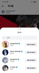 구마유시 인스타......