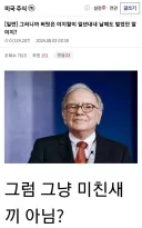 [주식] '인내하라 주가는 어찌 되었든 상승한다.'