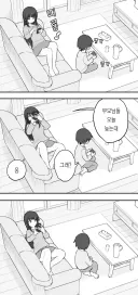 누나 : 오늘 부모님 늦게 들어오신데