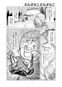 용 브라자를 주운 할머니.manga