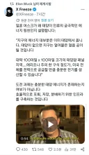 일론 머스크가 생각하는 태양