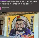 현모양처 캐릭터를 좋아하는 이상성욕 집단
