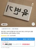 알리 할인하길래 보는데 이런게 왜있는데스우