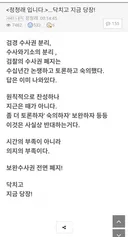 반명 정신병자 사이트 딴지가 인생의 전부인 전 민주당 당대표