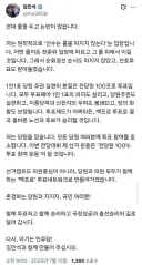 김민석 트위터