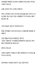 해병대 복무 부심 지나치게 센 남과장에게 일침.jpg