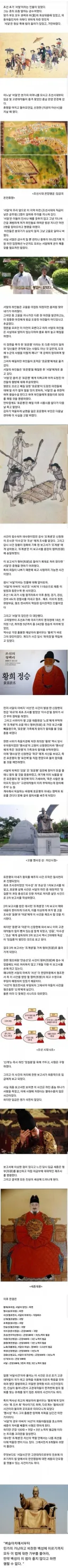 조선시대의 역대급 권력 비리 사건.