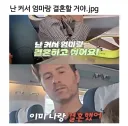 난 커서 엄마랑 결혼할꺼에요!