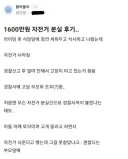 1600만원짜리 자전거 분실한 썰...