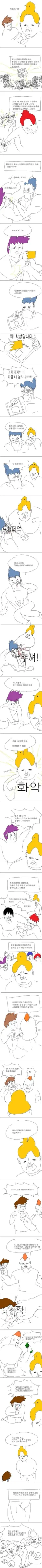 정의의 용사 찌르레기맨.manga