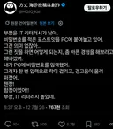 IT 문해력이 높은 부장