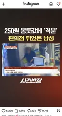 여자 한 명 폭행위협 당하는데 지 할일만 하는 한국 남성