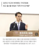 정부에서 발표한 출산율 반등의 원인