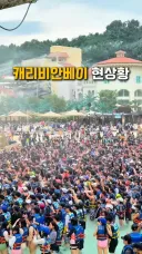 지난 주말 캐리비안 베이 상황.jpg