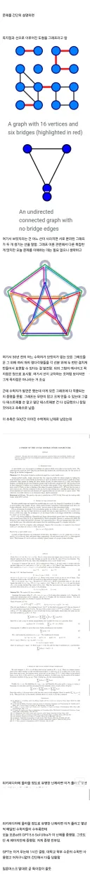 AI가 50년 된 수학의 난제를 해결함