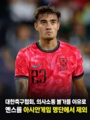 축협 근황