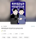 분명 BL 장르인데 홀린듯이 눈에 들어 온다는 웹소설