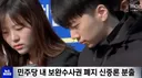 이새끼 때문에 검찰이 날뛰게 생김